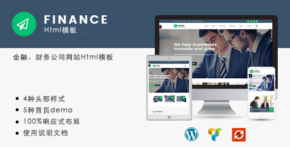 金融代账公司Html5网站模板
