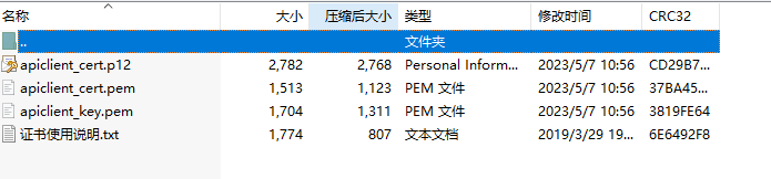 微信支付v3的jsapi接口接入thinkphp6完整流程